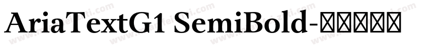 AriaTextG1 SemiBold字体转换